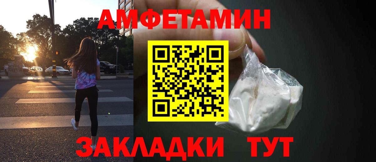Чайковский  АМФЕТАМИН Розовый  Amphetamine  Вход с VPN  Amphetamine 