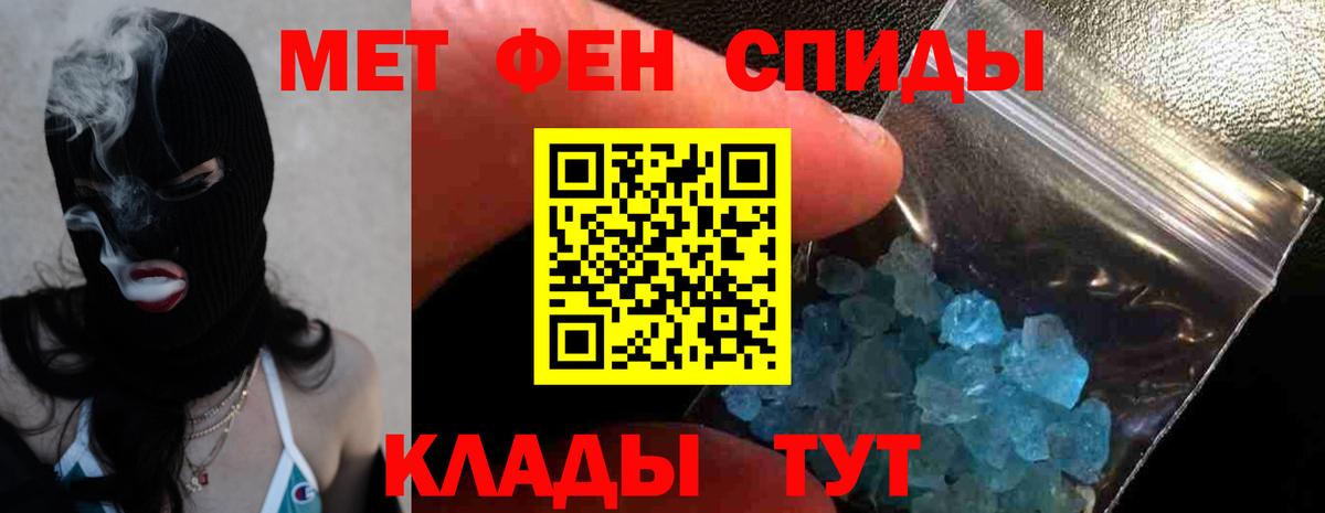 Амфетамин Розовый Чайковский