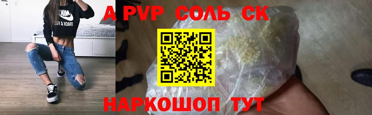 Альфа ПВП СК КРИС  Альфа ПВП мука  Alpha-PVP мука  Вход с VPN  A-PVP  Чайковский 