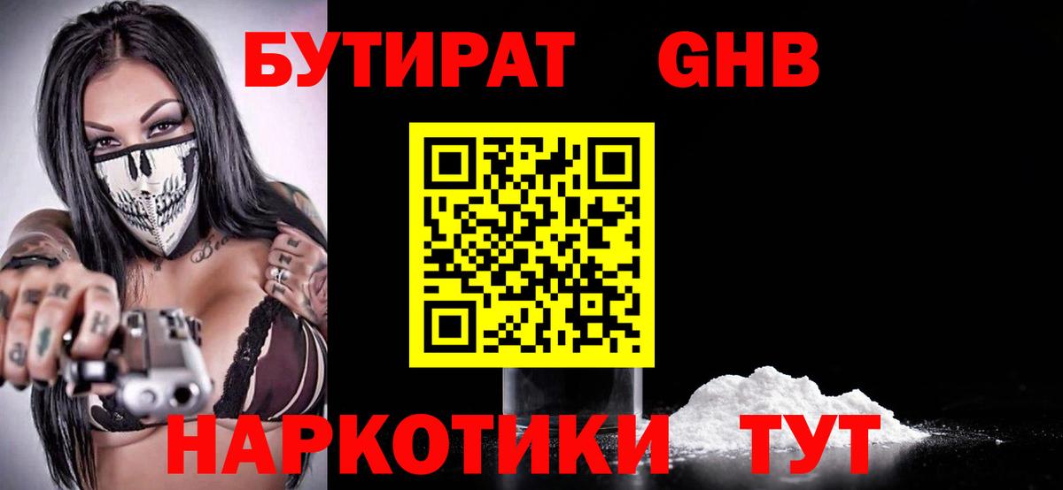 БУТИРАТ оксана Чайковский