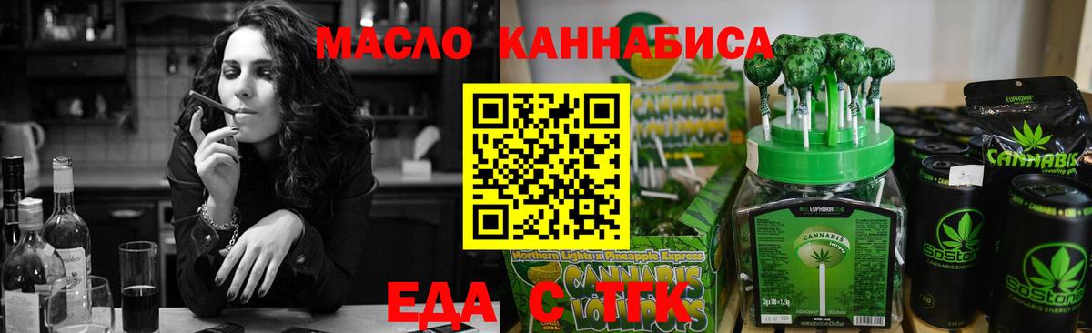 Cannafood марихуана  Вход с VPN  Чайковский 