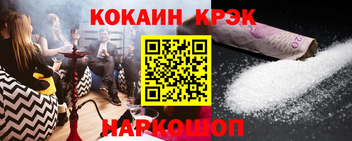 КОКАИН VHQ  Вход с VPN  COCAIN  закладка  Чайковский 