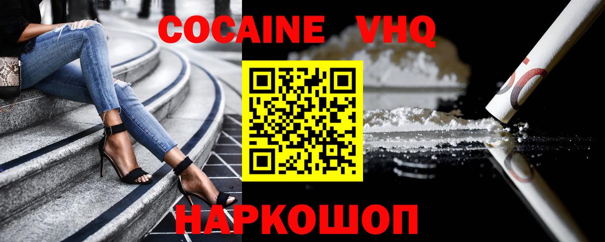 Cocaine 97% Чайковский