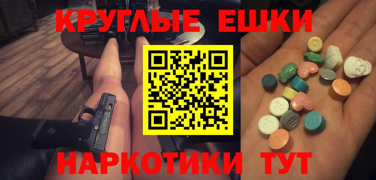 Чайковский  ЭКСТАЗИ  Вход с VPN  Ecstasy 280 MDMA 