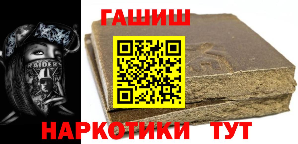 ГАШИШ Premium  Гашиш Ice-O-Lator  Чайковский  Вход с VPN 