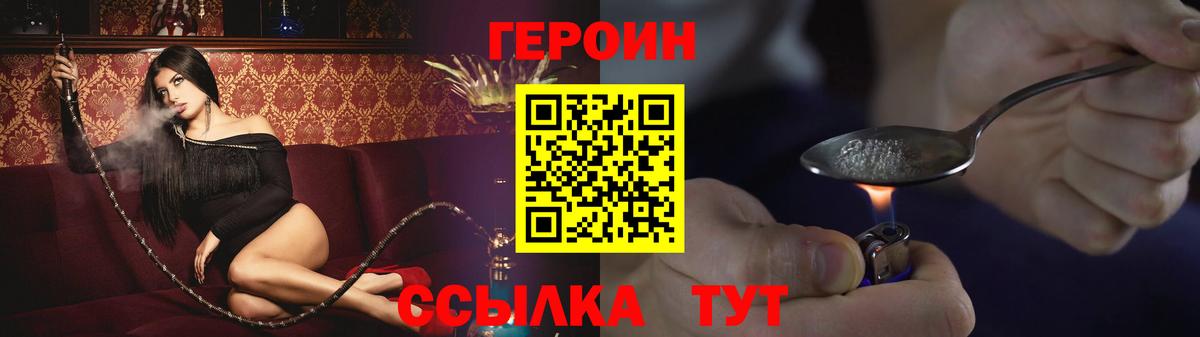 Чайковский  ГЕРОИН  Вход с VPN  ГЕРОИН хмурый 