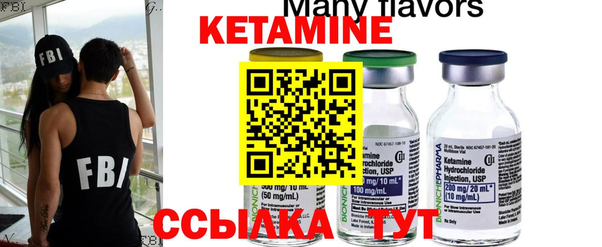 Кетамин VHQ  Вход с VPN  Чайковский 