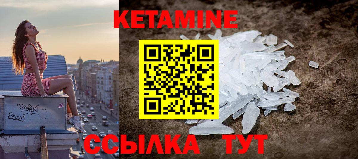 Кетамин ketamine Чайковский