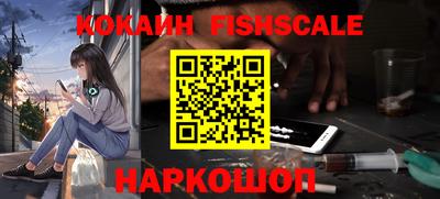 мефедрон Наро-Фоминск