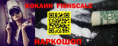 мефедрон Наро-Фоминск
