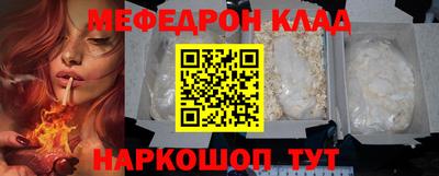 мефедрон Наро-Фоминск