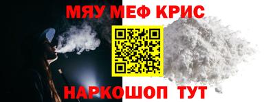 мефедрон Наро-Фоминск