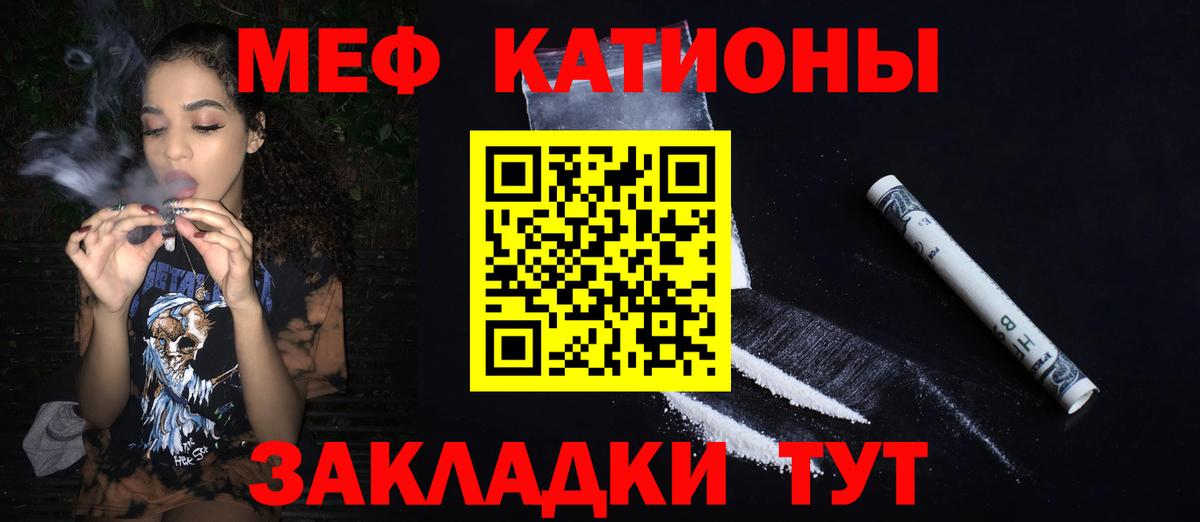 МЯУ-МЯУ VHQ  Меф мяу мяу  Чайковский  МЯУ-МЯУ  Вход с VPN 