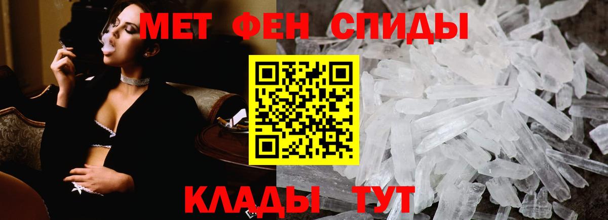 МЕТАМФЕТАМИН винт  Метамфетамин  МЕТАМФЕТАМИН винт  Чайковский  Вход с VPN 