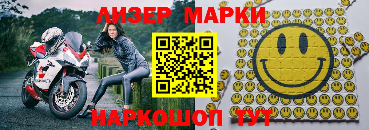 Чайковский  Наркотические марки 1500мкг  Вход с VPN  Наркотические марки 1500мкг 