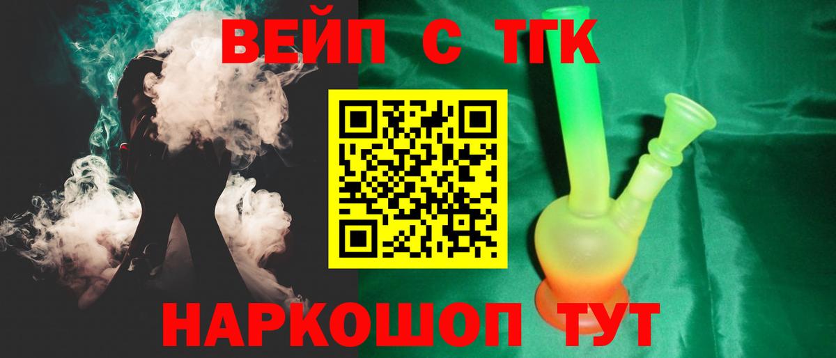 Дистиллят ТГК жижа  Вход с VPN  наркошоп  Чайковский 