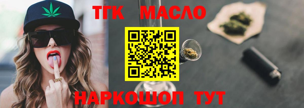 Дистиллят ТГК вейп с тгк Чайковский